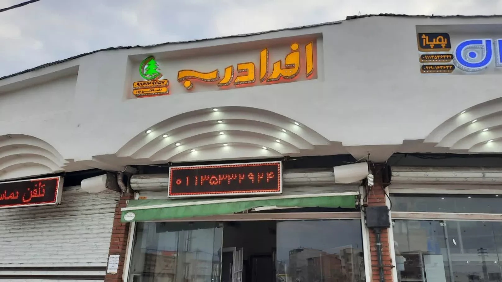 باب القيقب